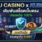 ทางเข้าเล่น ku casino ร่วมสนุกกับ KUBET และเดิมพัน สล็อต เว็บ ตรง ปลอดภัย 100%